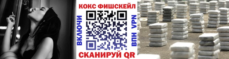 Кокаин FishScale  Купить где  Ишимбай 