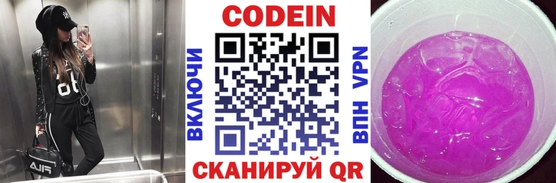 Купить закладки  Ишимбай  Кодеиновый сироп Lean напиток Lean (лин) 