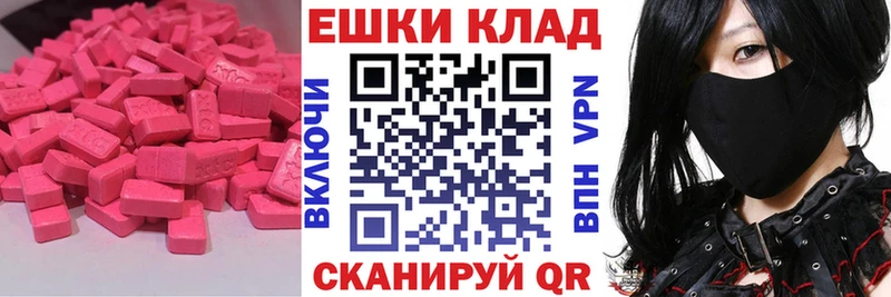 Ecstasy 99%  Купить где  Ишимбай 