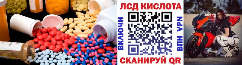 Лсд 25 экстази кислота  Купить где  Ишимбай 