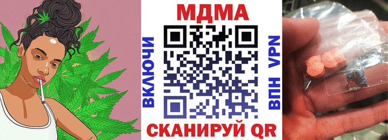 МДМА VHQ  Купить закладки  Ишимбай 
