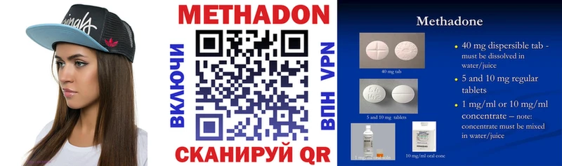 Купить  Ишимбай  Метадон белоснежный 