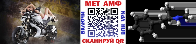 МЕТАМФЕТАМИН пудра  Купить закладки  Ишимбай 