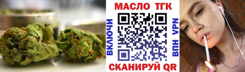 Дистиллят ТГК вейп с тгк  Купить закладки  Ишимбай 